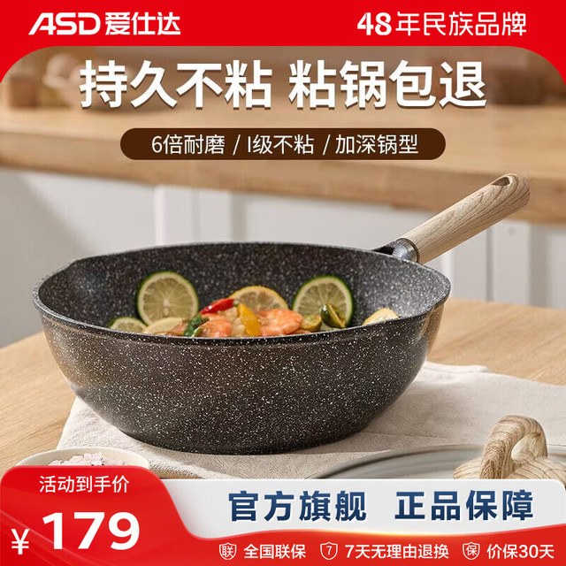 PLUS会员：爱仕达 炒锅 不粘锅麦饭石色 燃气电磁通用 加深带盖炒锅 30cm