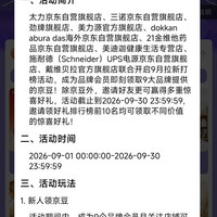 品牌联合入会领京豆 三诺京东自营旗舰店