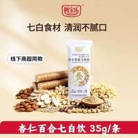 阿宝乐 杏仁百合七白饮 35g