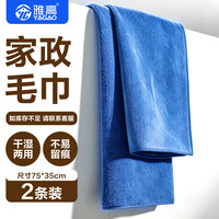 抹布加厚2条装35