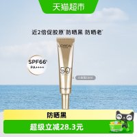 88VIP：巴黎欧莱雅 小金管防晒霜15ml