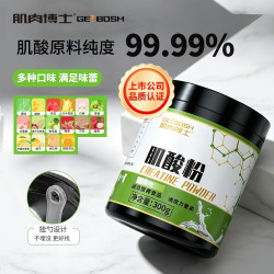 feconad 肌肉博士一水肌酸粉300g健身训练补剂运动营养
