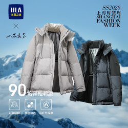 海澜之家 山不在高系列 【可脱卸帽】羽绒服
