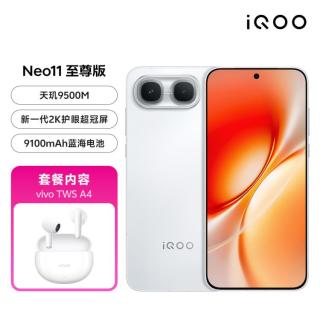 iQOO Neo11 至尊版 9100mAh大电池100W闪充5G手机