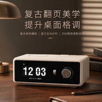 摩门 2026新款自动对时电子翻页时钟 蓝牙对时+显示歌词+15W无线充