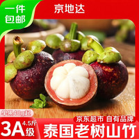 京地达 新鲜山竹泰国油竹4A 单果60g起 净重2.7斤 源头直发 2.7斤