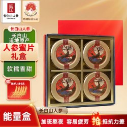 长白山人参 人参蜜片50g*4罐礼盒装即食人参蜜片小零食送长辈礼物营养滋补品