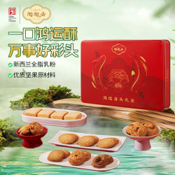 陶陶居 广州特产中式糕点凤梨酥合桃酥鸿运当头礼盒688g 鸿运当头心意礼盒688g
