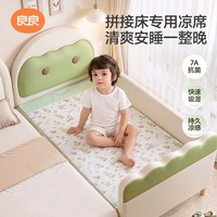 88VIP：良良 婴儿苎麻凉席拼接床90x200cm