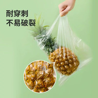 美丽雅 抽取式保鲜袋 食品级加厚强韧 20cm*30cm 100只