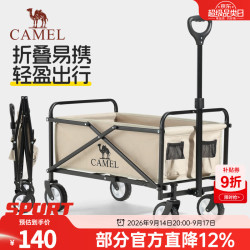 骆驼 露营车营地车折叠购物车坦克轮买菜车家用拉货取快递野营遛娃遛狗 平折收纳， 112L ，卡其色，3132G