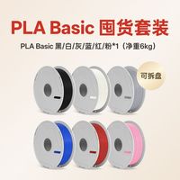 ELEGOO 3d打印耗材PLA Basic囤货六件装