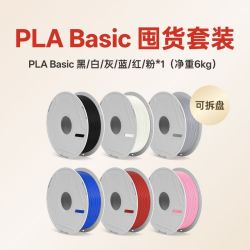ELEGOO 3d打印耗材PLA Basic囤货六件装