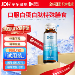 佰倍优 白蛋白肽特殊膳食营养品术后放化疗高浓度口服液50ml*1瓶