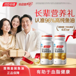 汤臣倍健 BYHEALTH）金装鱼油软胶囊96%高纯深海omega3鱼油中老年维持血脂健康 金装鱼油 60粒*2瓶
