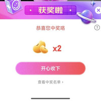 京东直播抽奖