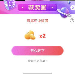 京东直播抽奖