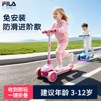FILA 儿童滑板车