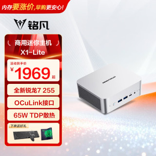 MINISFORUM 高性能迷你主机 台式机mini主机定制游戏办公 X1-Lite（锐龙7 255） 准系统/无内存硬盘