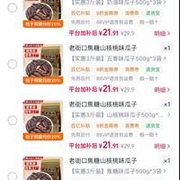 订单截图缩略图