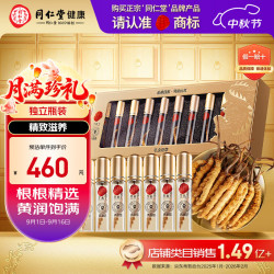 同仁堂 正宗同仁堂品牌冬虫夏草约5根/g2g约10根冬虫草滋补品中秋节礼品