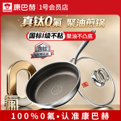 康巴赫 KGO-J28X 真钛不粘煎锅 28cm