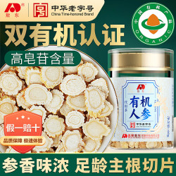 吉林敖东 敖东 长白山有机人参片60g 足龄生晒参白参