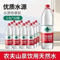 农夫山泉1.5*12，