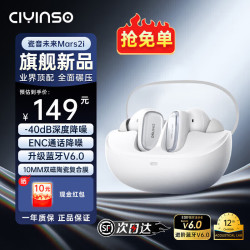 瓷音未来 Mars 2i 主动降噪 HiFi音质 云雾白 真无线蓝牙耳机