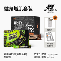 荒野健康 WILD FIELD HEALTH荒野健康高纯肌酸粉青柠味30袋x4g+乳清蛋白粉巧克力味30袋x30g