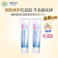 Bepanthen 护臀膏 2支装 100g