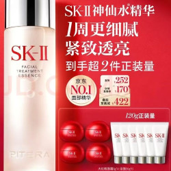 SK-II PITERA精华系列 护肤精华露