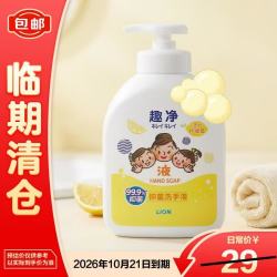 狮王 趣净洗手液活力柠檬香500ml 99.9%抑菌保湿