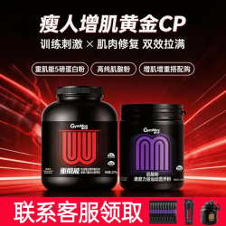 健乐多 汤臣倍健重肌能5磅增肌粉+肌酸粉组合装瘦人增肌增重