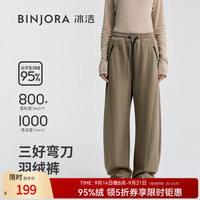 冰洁 BINJORA 25秋冬羽绒裤 95鸭绒宽松微弹百搭保暖裤休闲裤J5401KB92