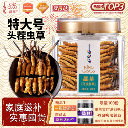 晶草 冬虫夏草断草虫草100克大断草滋补品营养自用补品送母亲节礼物