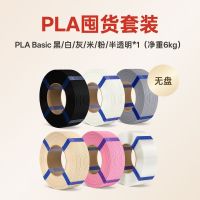 ELEGOO PLA 1.75mm 3D打印耗材