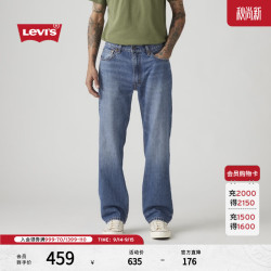 Levi's 男士美式复古水洗555宽松直筒牛仔裤 中蓝色 32