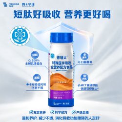 费卡华瑞 德瑞太 短肽型特医全营养 100%水解乳清蛋白 术后营养200ml*48瓶