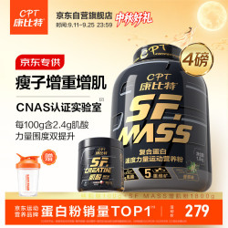康比特 蛋白粉增肌粉瘦人增肌增重1800g香草味+纯肌酸100g荔枝味