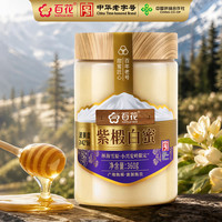 百花牌 百花紫椴白蜜 椴树蜂蜜雪蜜360g 波美度≥42°中华 林海雪原