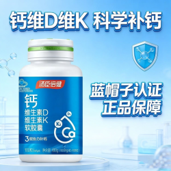 汤臣倍健 钙维生素D维生素K软胶囊   100粒*1瓶