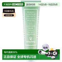 移动端：希思黎 瞬间紧致眼膜30ml淡化眼圈呵护眼部保湿正品