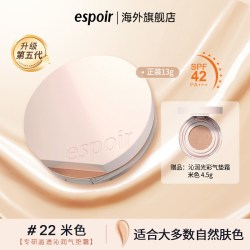 艾丝珀 盈润光彩气垫BB霜保湿遮瑕轻盈不易脱妆持久持妆轻薄 21#象牙色