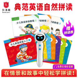 典范英语——少儿英语拼读教程 自然拼读 小学英语分级阅读 分级读物送音频可点读 英文原版绘本 含3册 3-12岁