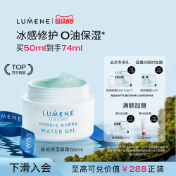 优姿婷 北极冰泉24小时水凝啫喱面霜