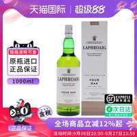 移动端：LAPHROAIG 四桶 苏格兰单一麦芽威士忌