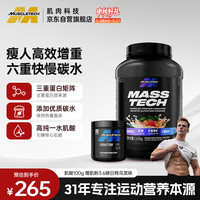 肌肉科技 一水肌酸粉100g+增肌粉3.6磅白桃乌龙味健身套餐