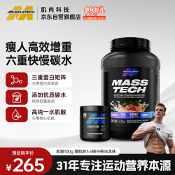 肌肉科技 一水肌酸粉100g+增肌粉3.6磅白桃乌龙味健身套餐