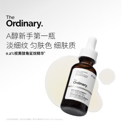 The Ordinary 2%维他命A醇衍生物乳液 30ml